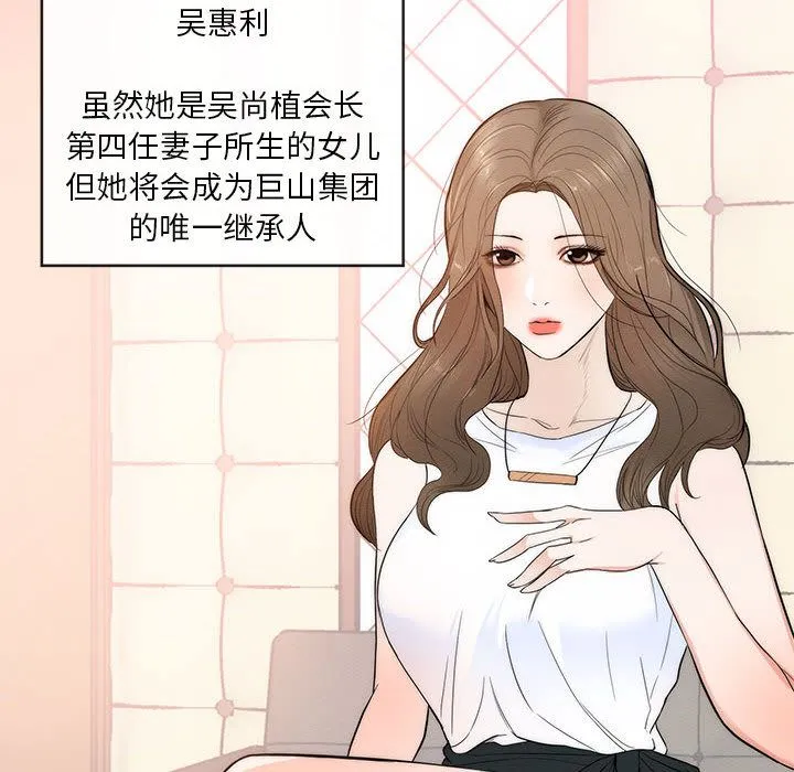 上流社会的女人 上流社会的女人：第1话