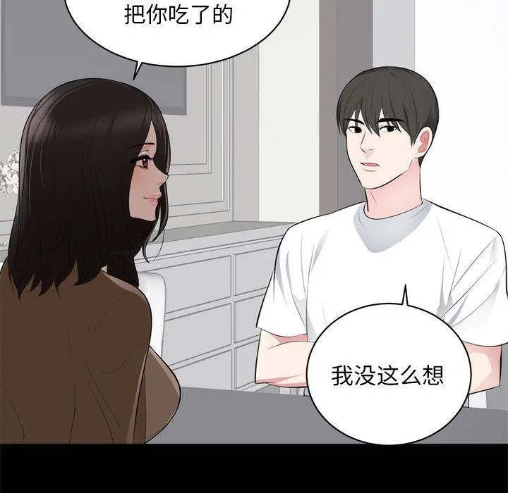 上流社会的女人 上流社会的女人：第1话