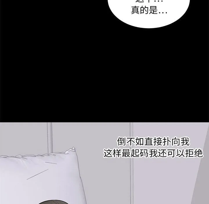上流社会的女人 上流社会的女人：第2话