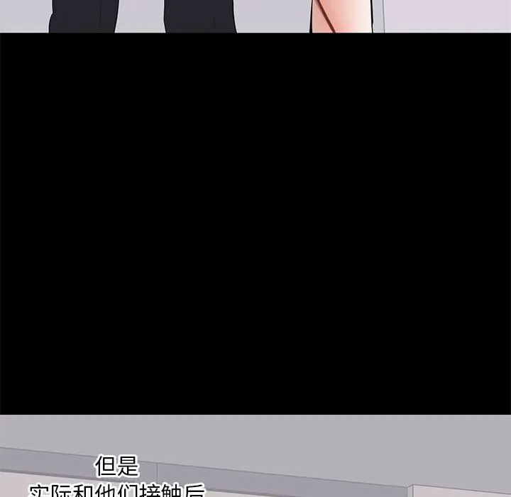 上流社会的女人 上流社会的女人：第4话