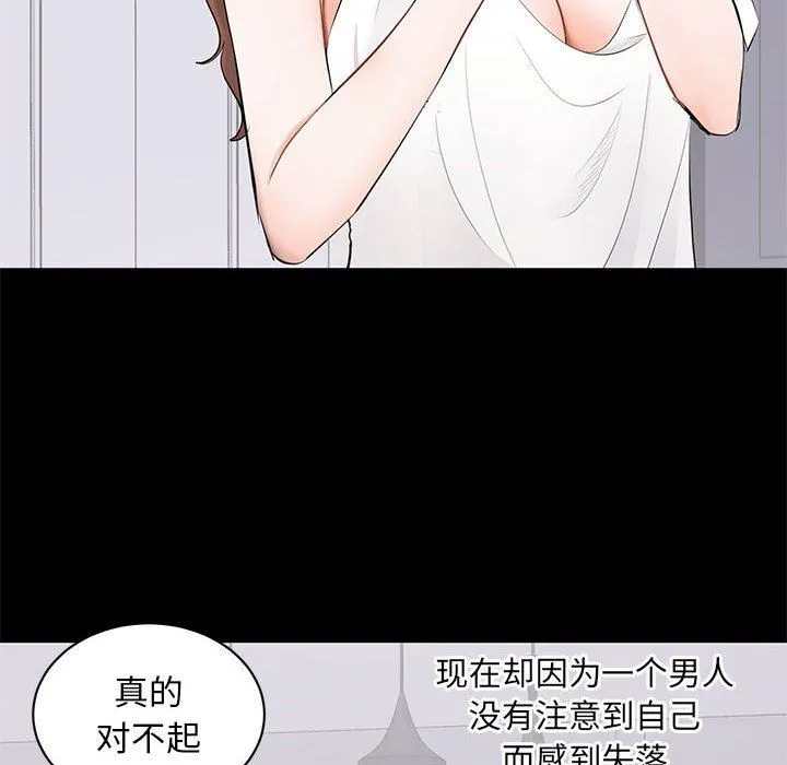 上流社会的女人 上流社会的女人：第3话