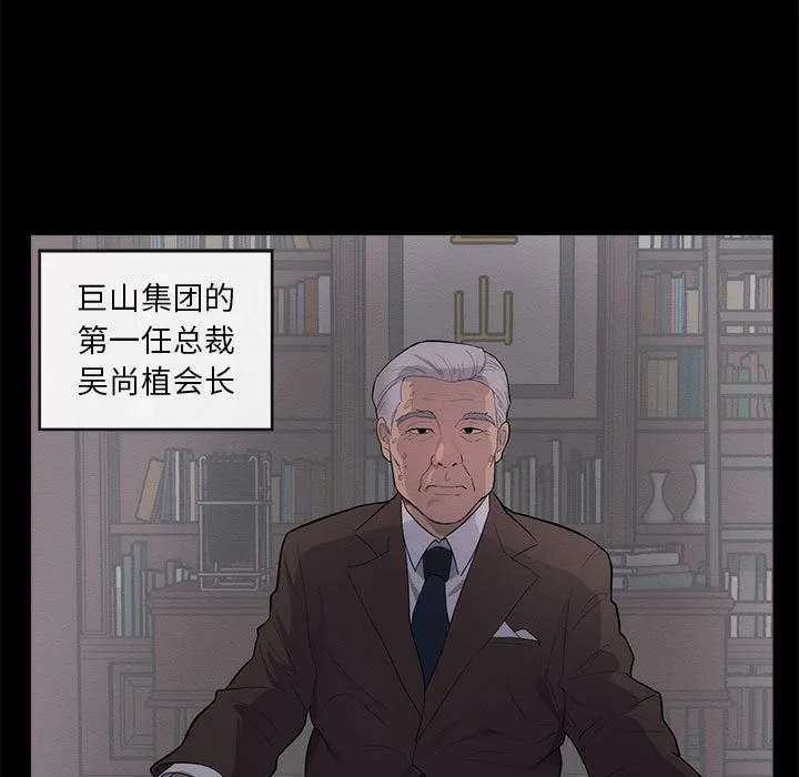 上流社会的女人 上流社会的女人：第1话