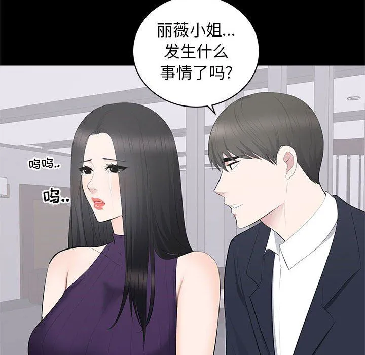 上流社会的女人 上流社会的女人：第16话