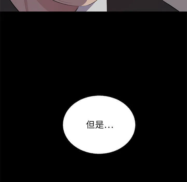 上流社会的女人 上流社会的女人：第4话
