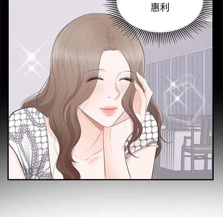 上流社会的女人 上流社会的女人：第4话