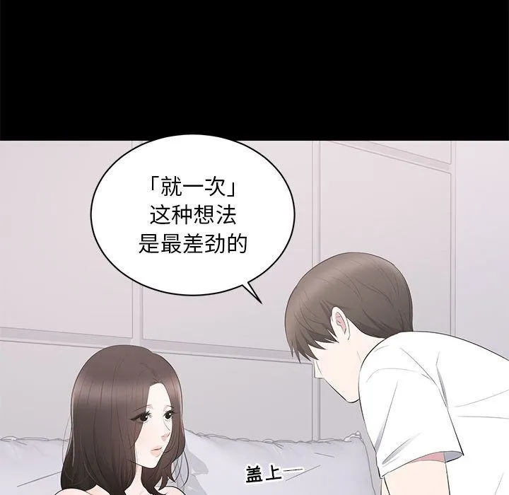 上流社会的女人 上流社会的女人：第2话