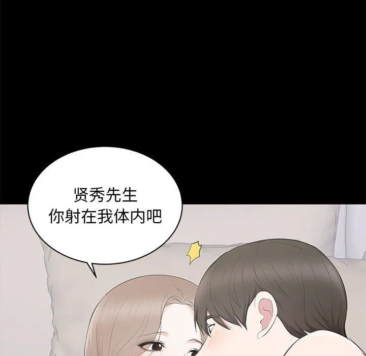 上流社会的女人 上流社会的女人：第3话