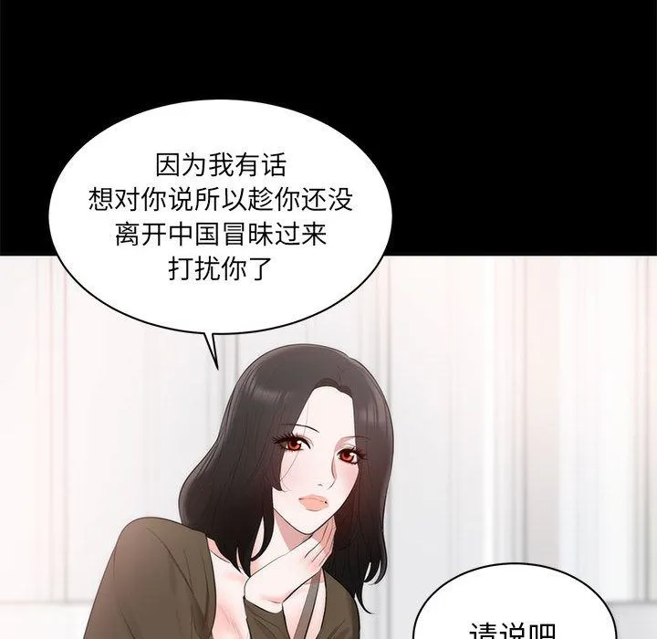 上流社会的女人 上流社会的女人：第1话