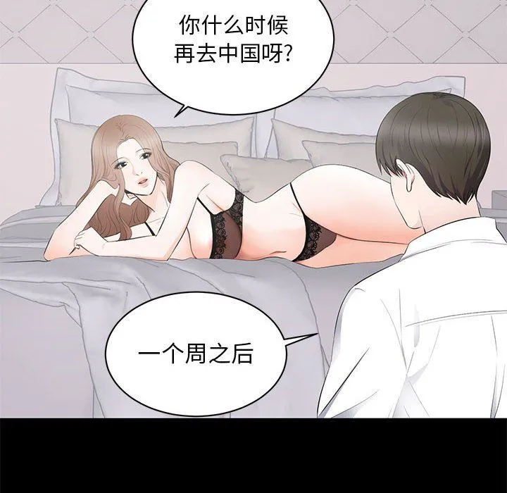 上流社会的女人 上流社会的女人：第4话