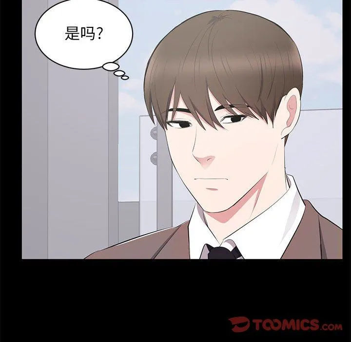 上流社会的女人 上流社会的女人：第4话
