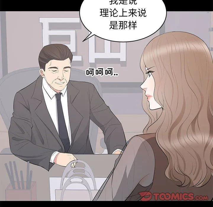 上流社会的女人 上流社会的女人：第21话