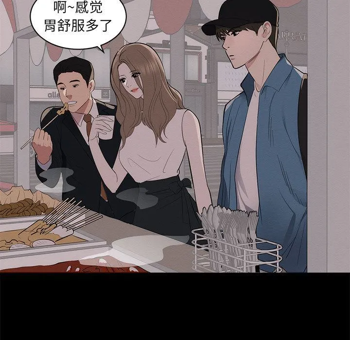 上流社会的女人 上流社会的女人：第1话