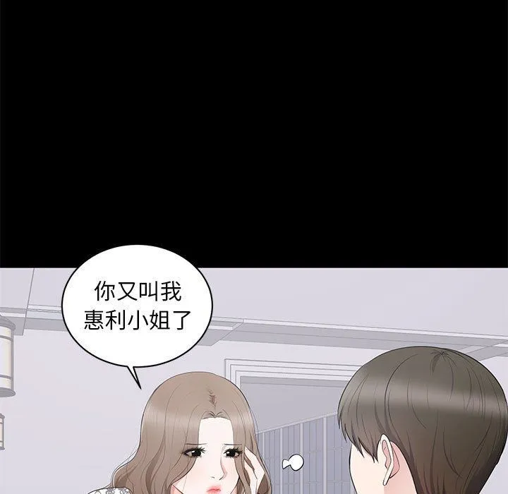 上流社会的女人 上流社会的女人：第4话