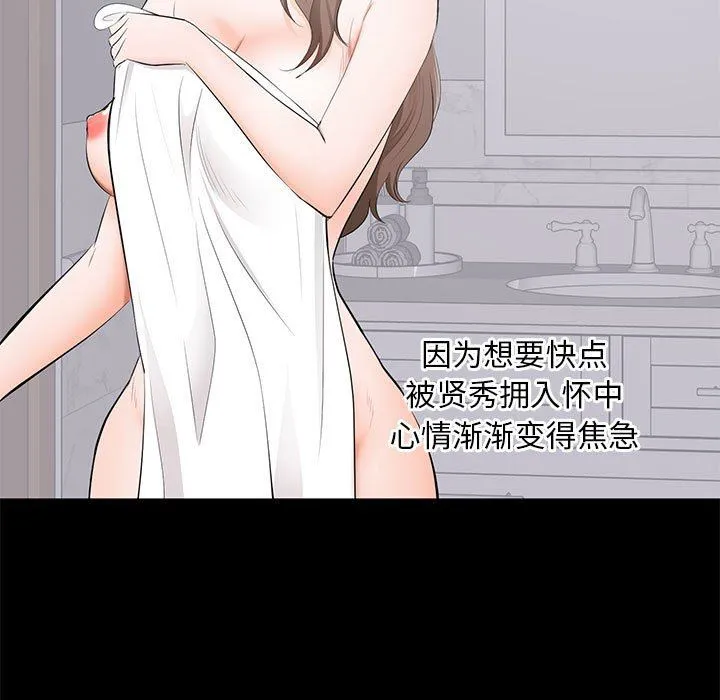上流社会的女人 上流社会的女人：第3话