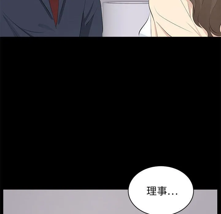 上流社会的女人 上流社会的女人：第2话
