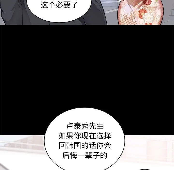 上流社会的女人 上流社会的女人：第1话