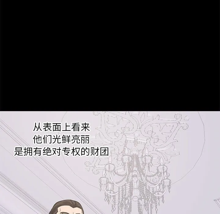 上流社会的女人 上流社会的女人：第4话