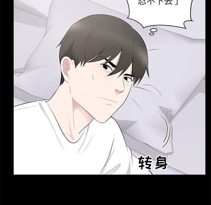 上流社会的女人 上流社会的女人：第2话