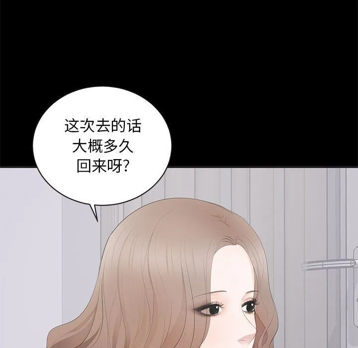 上流社会的女人 上流社会的女人：第4话