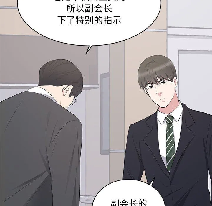 上流社会的女人 上流社会的女人：第4话