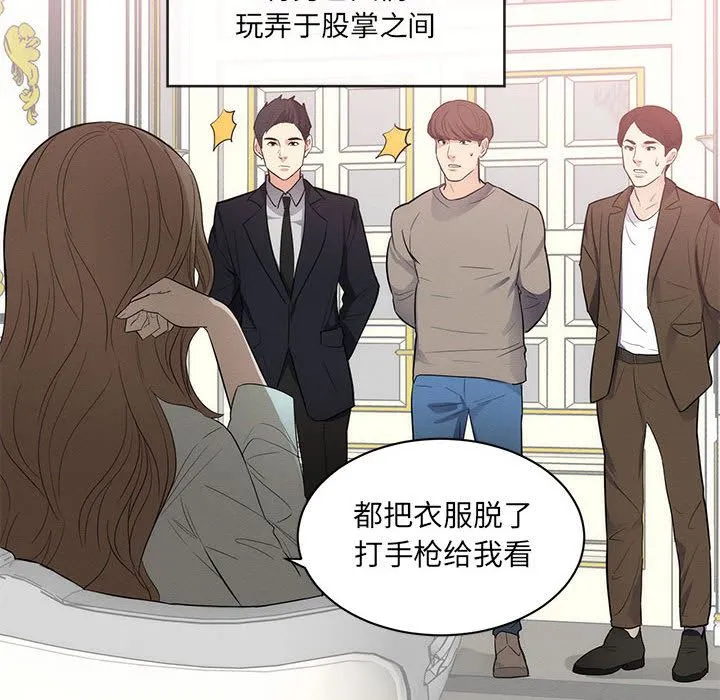 上流社会的女人 上流社会的女人：第1话