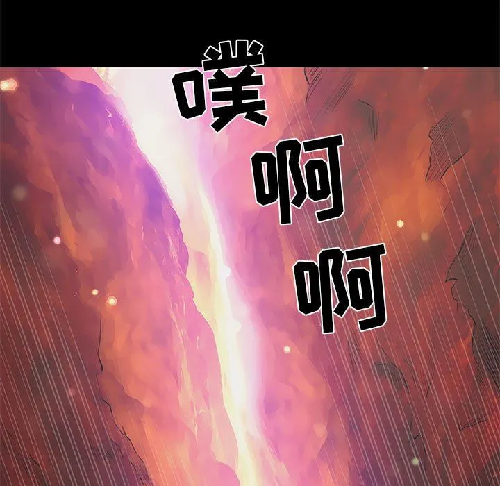 上流社会的女人 上流社会的女人：第3话