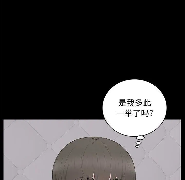 上流社会的女人 上流社会的女人：第3话