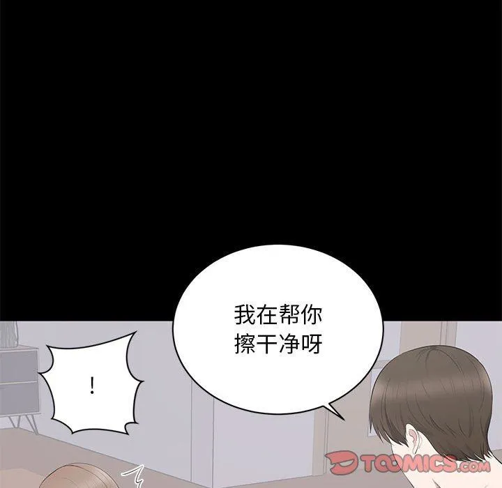 上流社会的女人 上流社会的女人：第3话