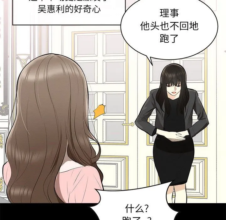 上流社会的女人 上流社会的女人：第1话