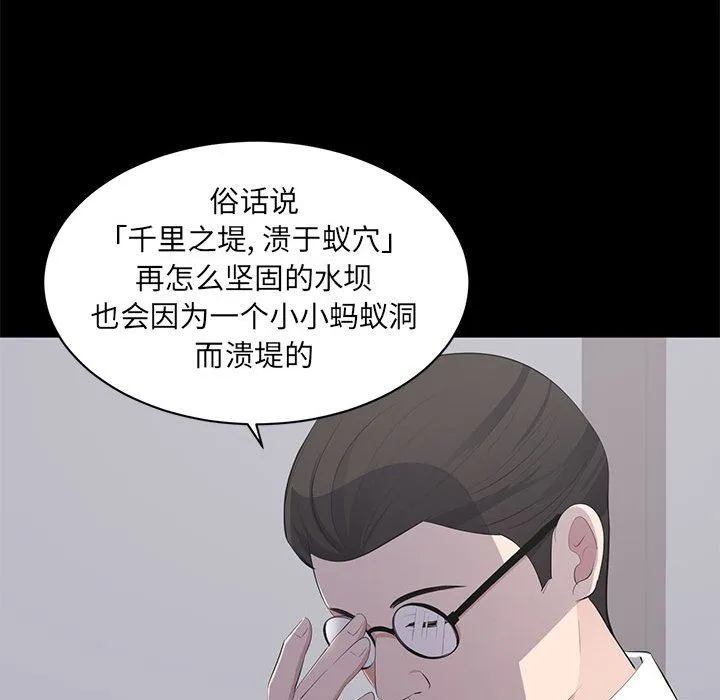 上流社会的女人 上流社会的女人：第4话