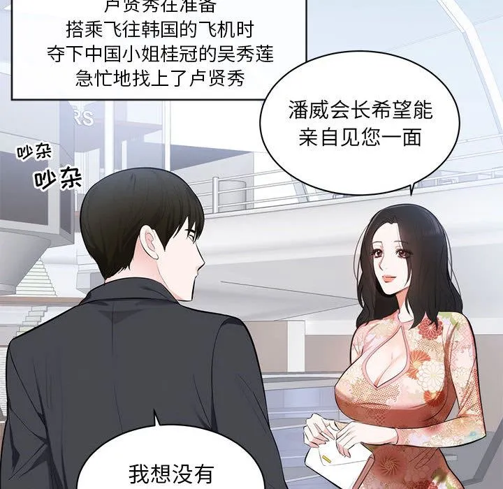 上流社会的女人 上流社会的女人：第1话
