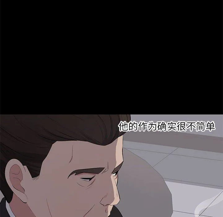 上流社会的女人 上流社会的女人：第4话