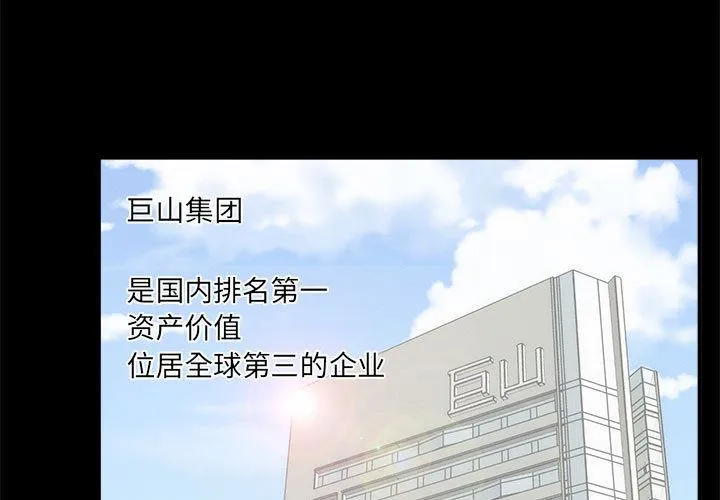 上流社会的女人 上流社会的女人：第1话