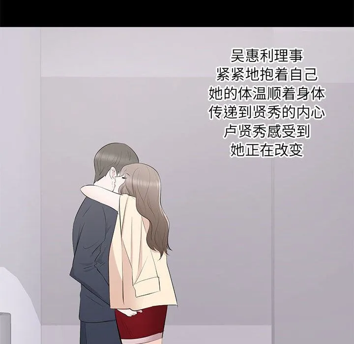 上流社会的女人 上流社会的女人：第2话