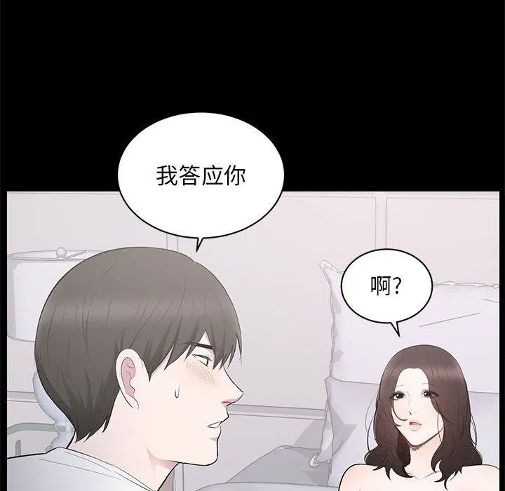 上流社会的女人 上流社会的女人：第2话