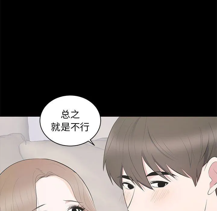 上流社会的女人 上流社会的女人：第3话