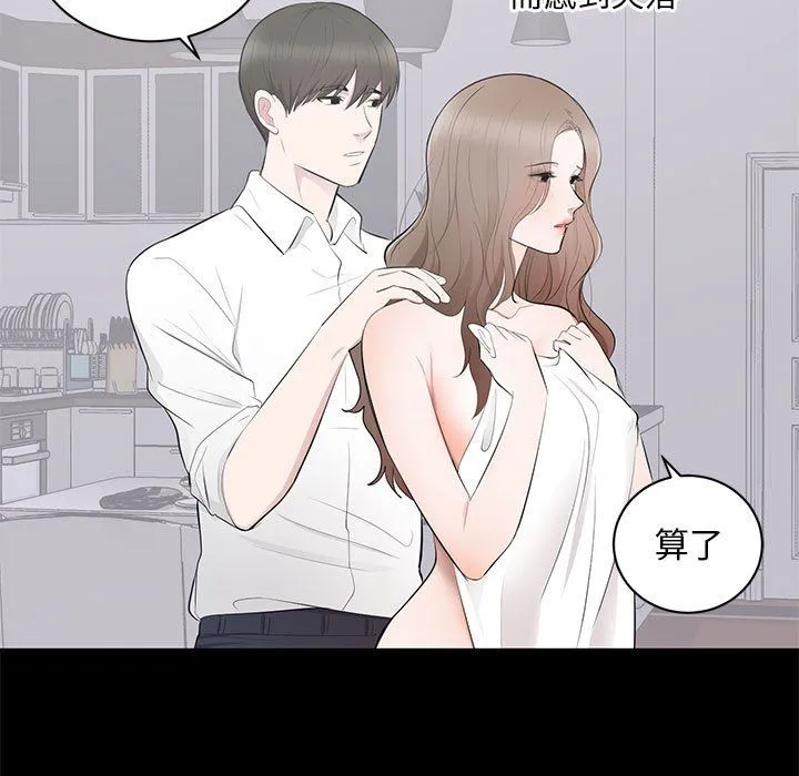 上流社会的女人 上流社会的女人：第3话