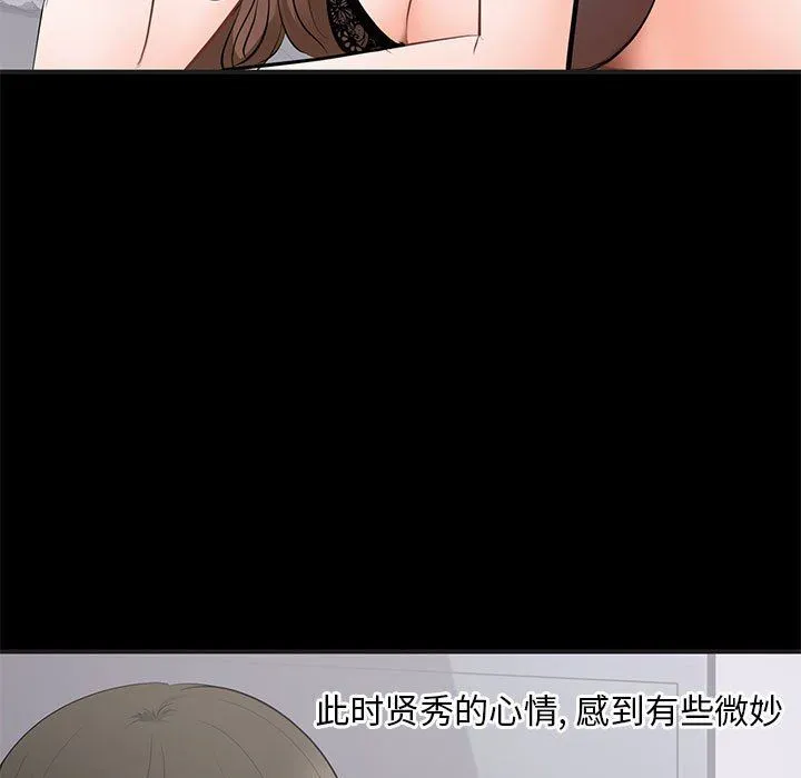上流社会的女人 上流社会的女人：第4话