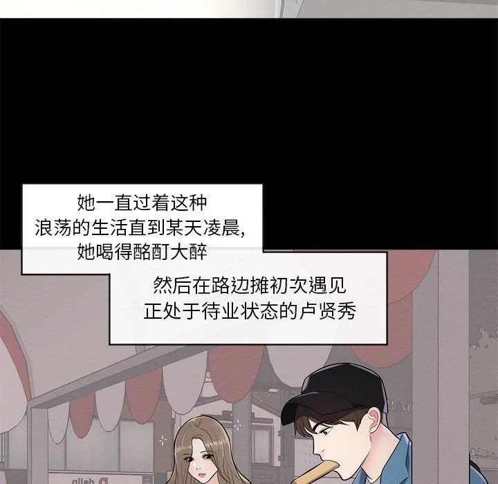 上流社会的女人 上流社会的女人：第1话