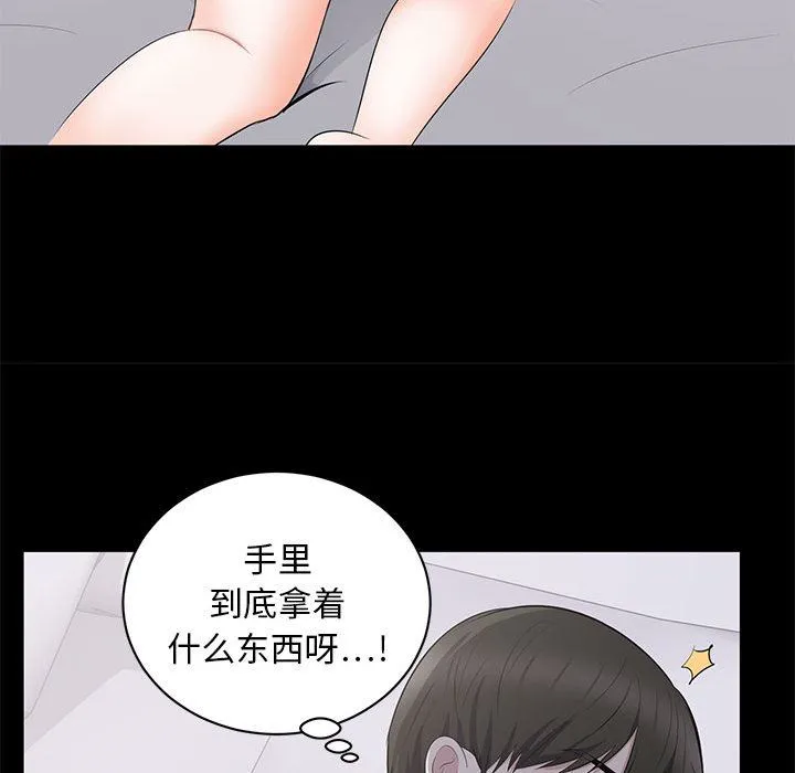 上流社会的女人 上流社会的女人：第2话