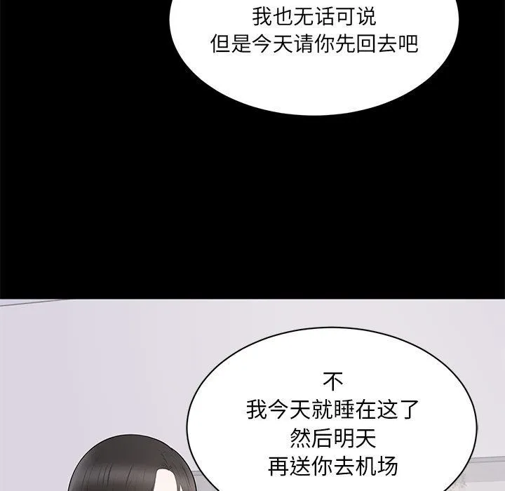 上流社会的女人 上流社会的女人：第2话