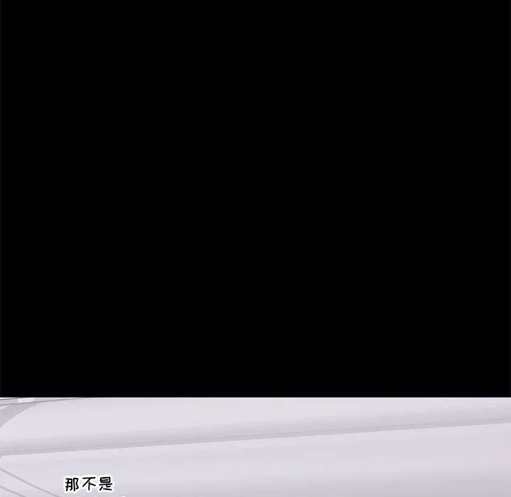 上流社会的女人 上流社会的女人：第2话