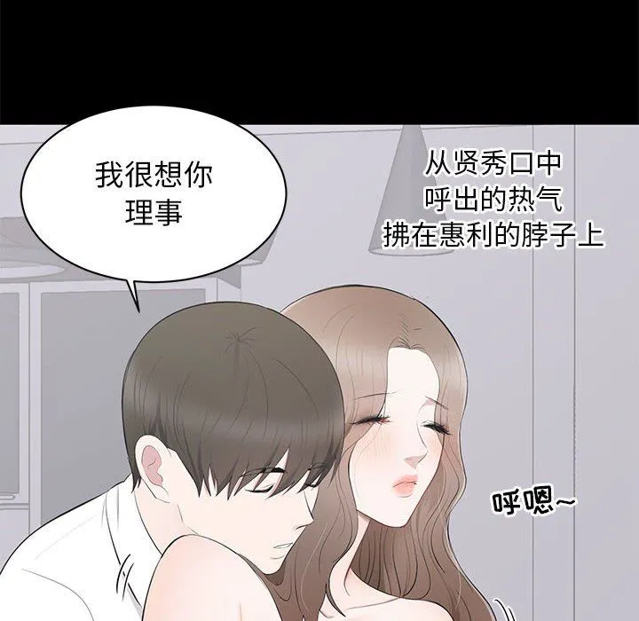 上流社会的女人 上流社会的女人：第3话