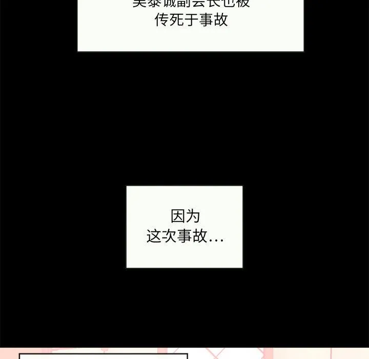 上流社会的女人 上流社会的女人：第1话