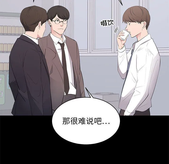 上流社会的女人 上流社会的女人：第4话