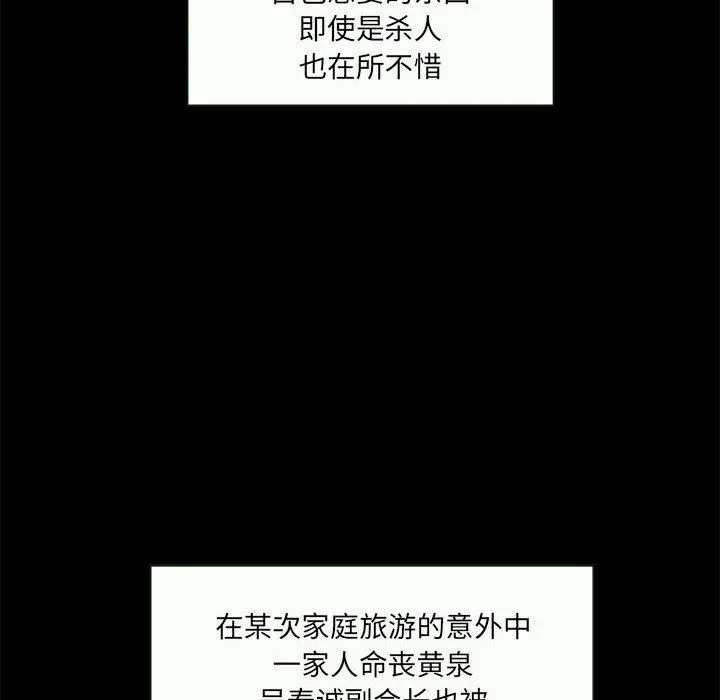 上流社会的女人 上流社会的女人：第1话