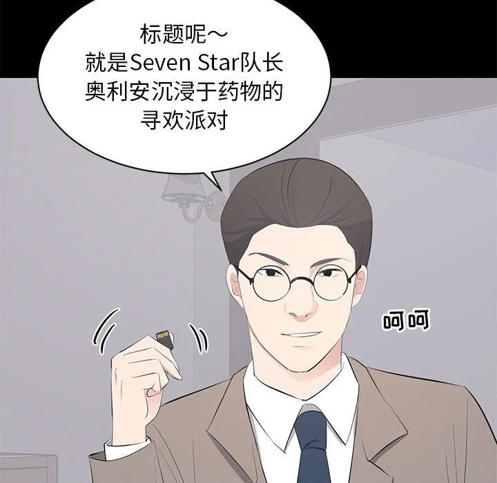 上流社会的女人 上流社会的女人：第17话