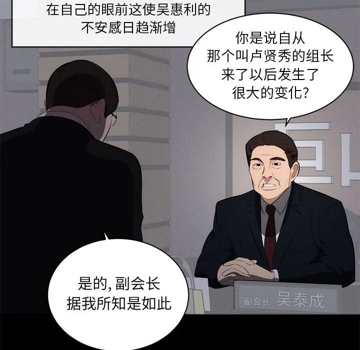 上流社会的女人 上流社会的女人：第1话
