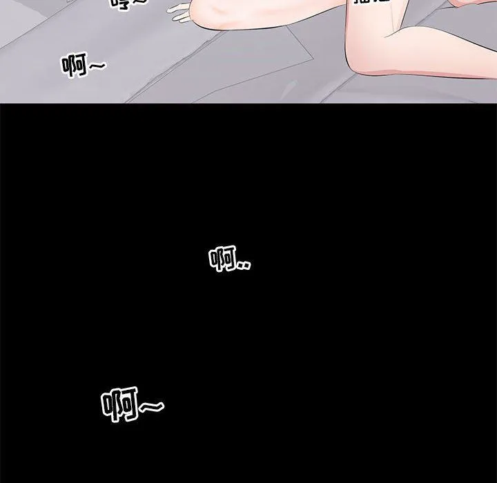 上流社会的女人 上流社会的女人：第3话