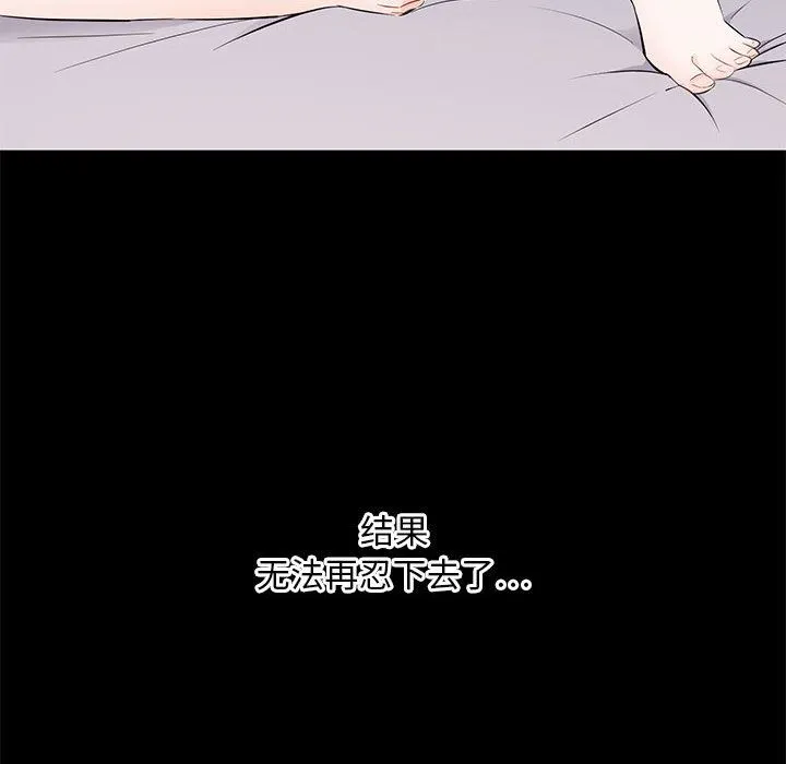 上流社会的女人 上流社会的女人：第2话